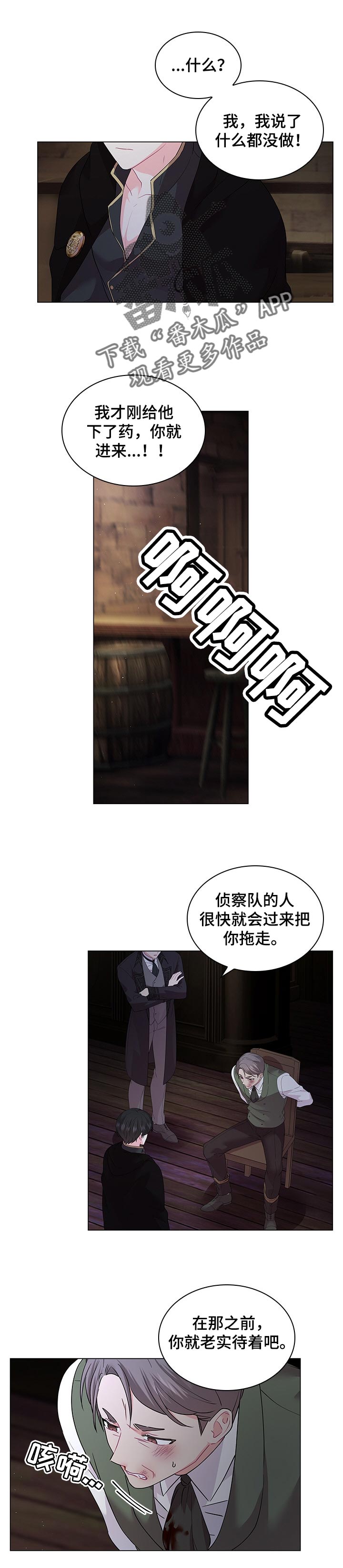 皇室血脉漫画,第97章：【番外】亲自确定1图