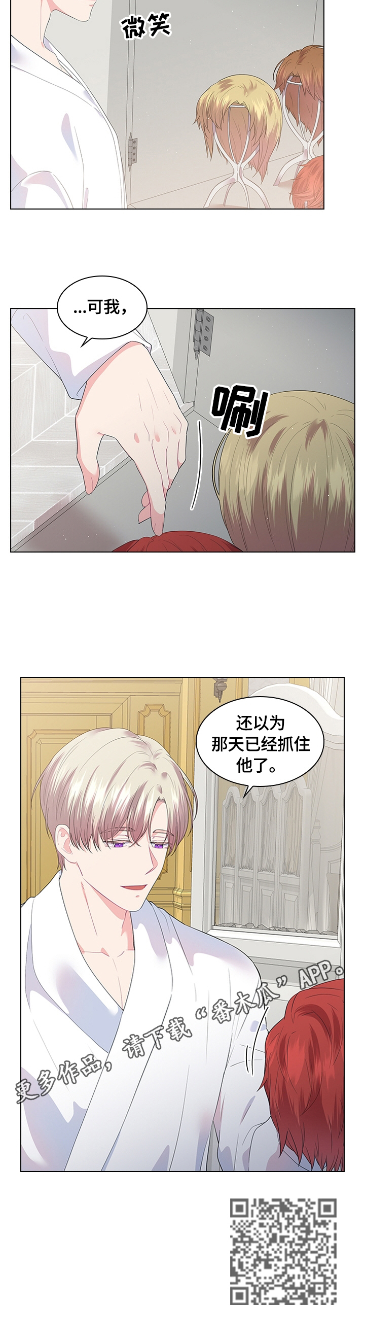 皇室血脉未增减漫画,第42章：假发1图