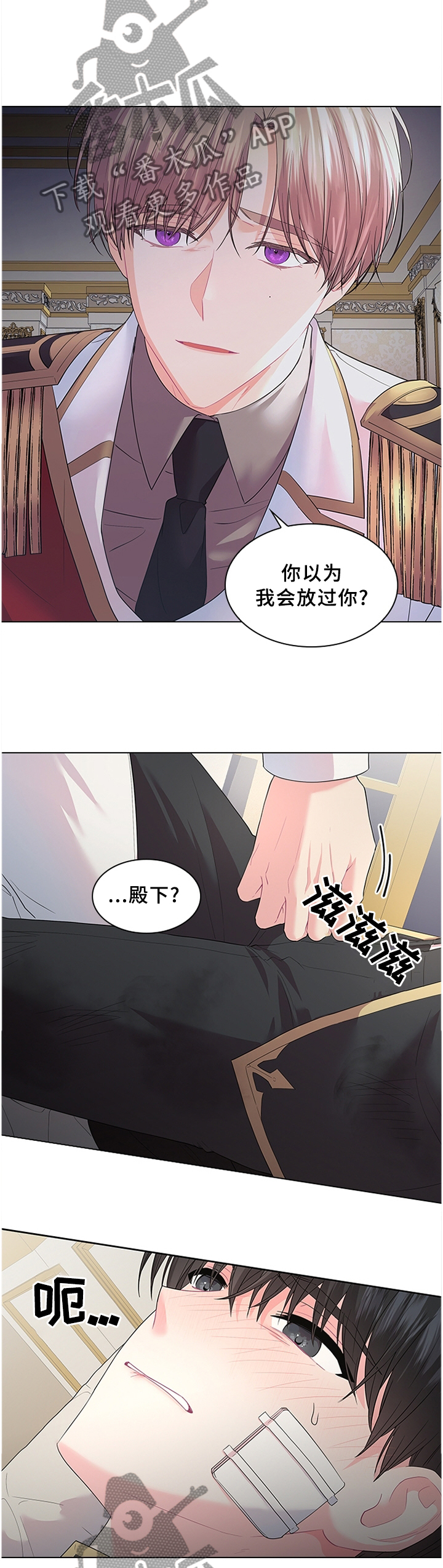 皇室血脉漫画,第64章：别想逃3图