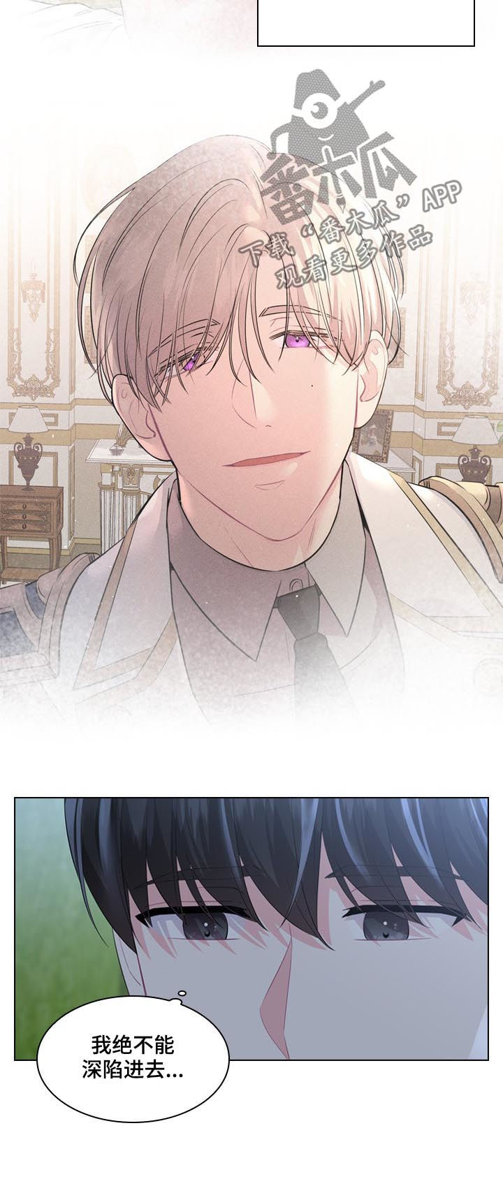 皇室血脉漫画,第35章：揭穿2图