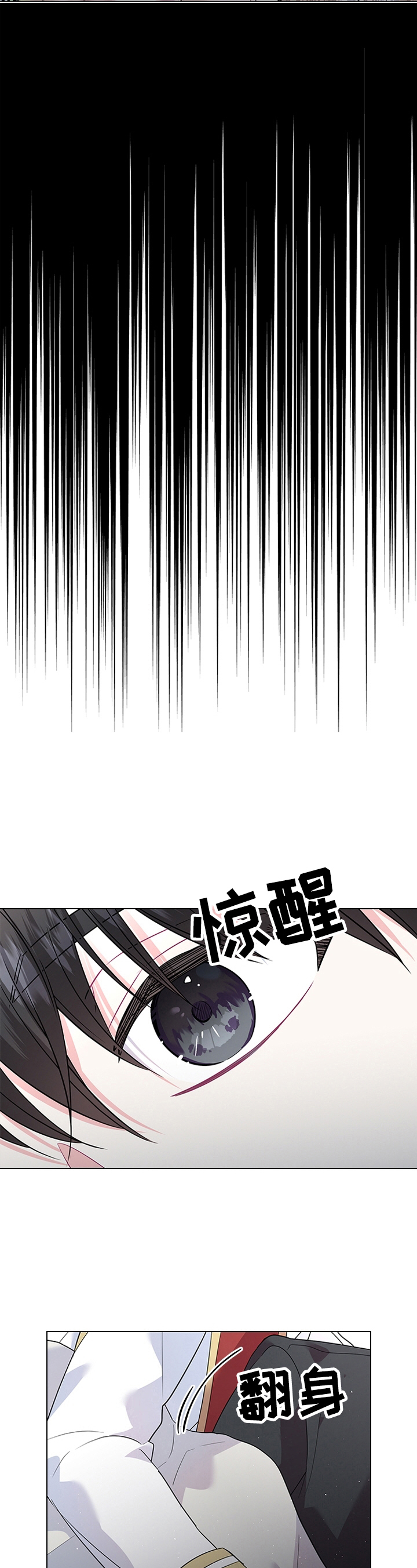 皇室血脉争议史料漫画,第56章：想吃草莓4图