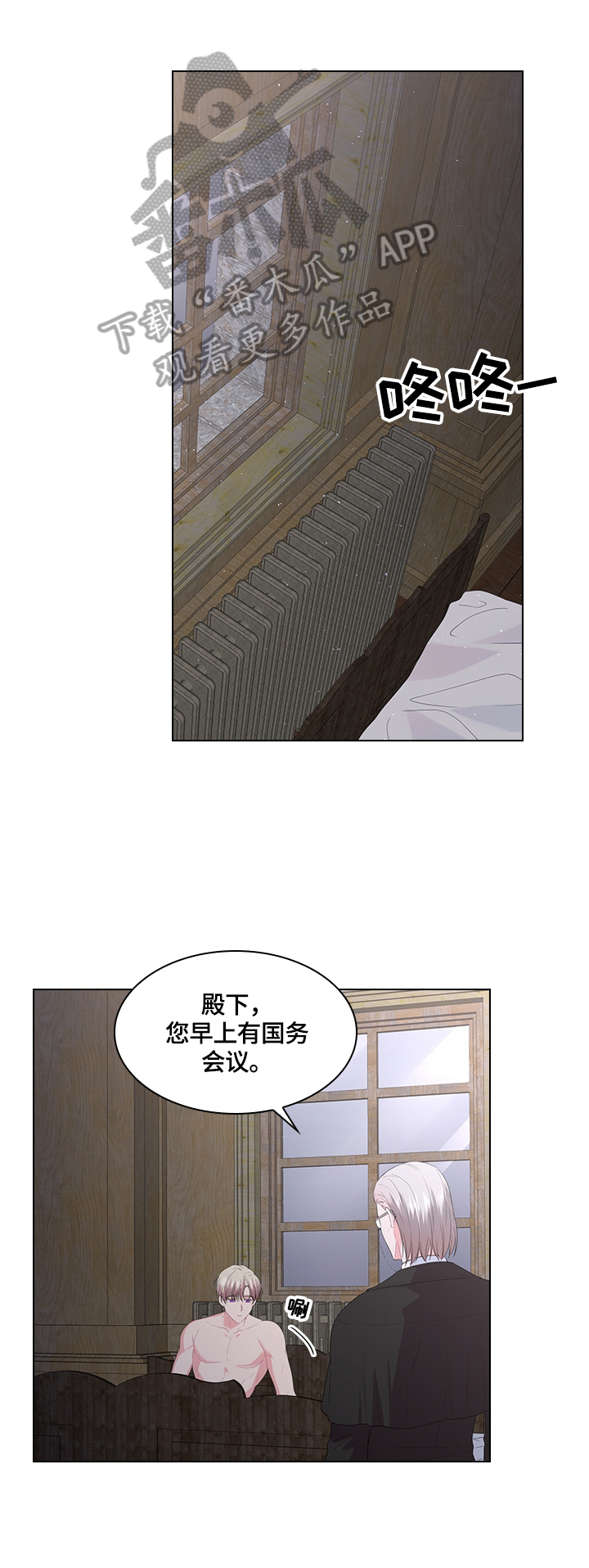 皇室血脉传承漫画,第46章：记得联系我1图
