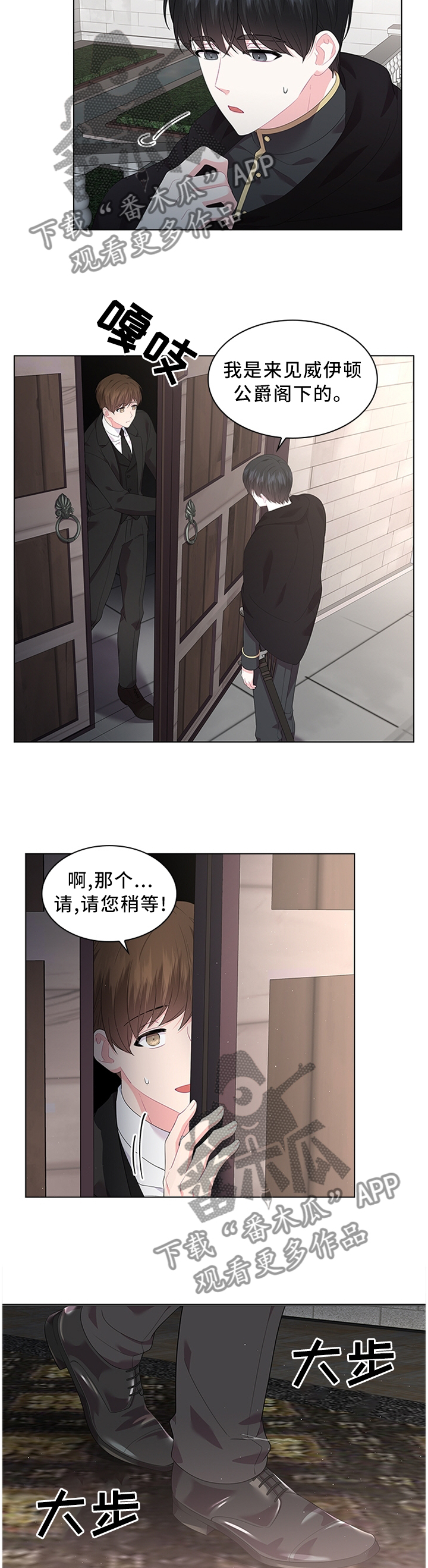 皇室血脉漫画,第48章：我可以看看吗2图