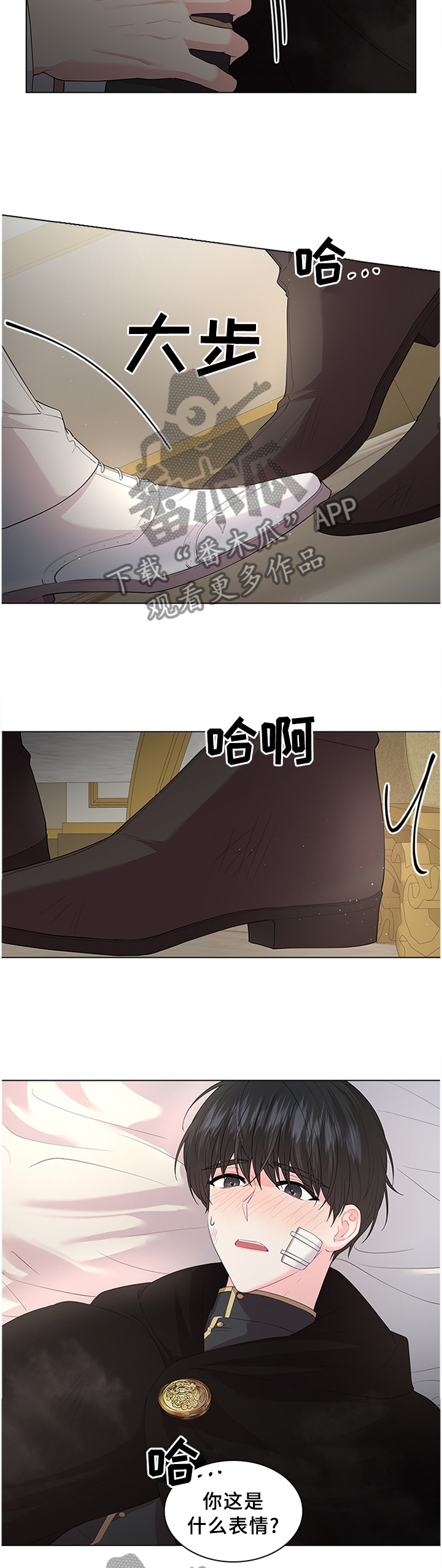 皇室血脉漫画,第64章：别想逃2图