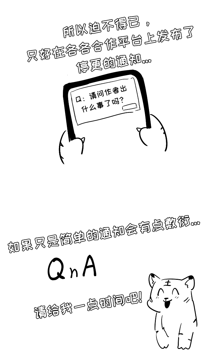 皇室血脉漫画,第77章：作者通知3图