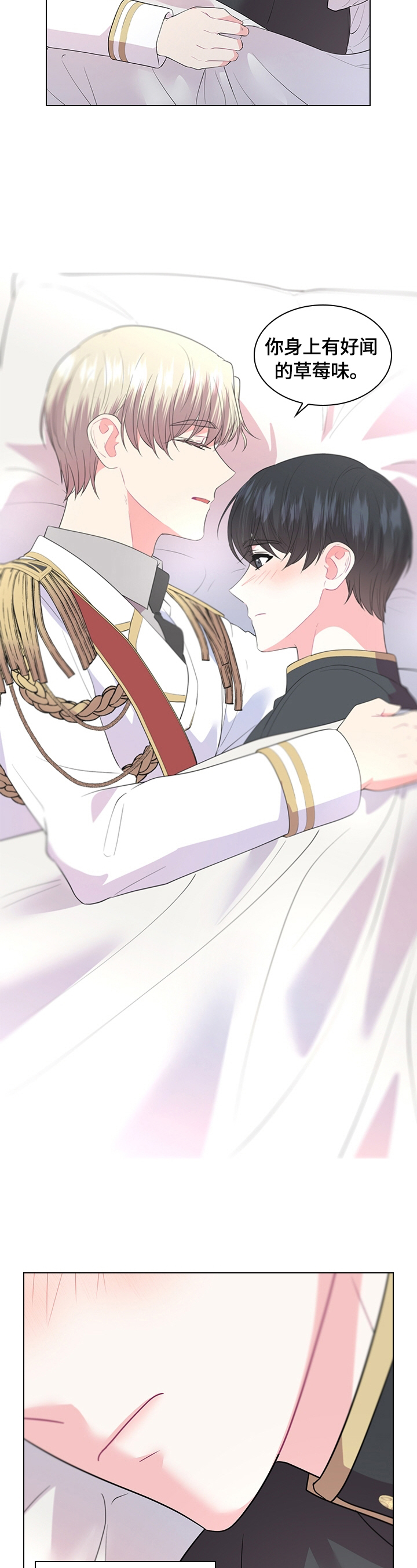 皇室血脉未增减漫画,第58章：喜欢4图