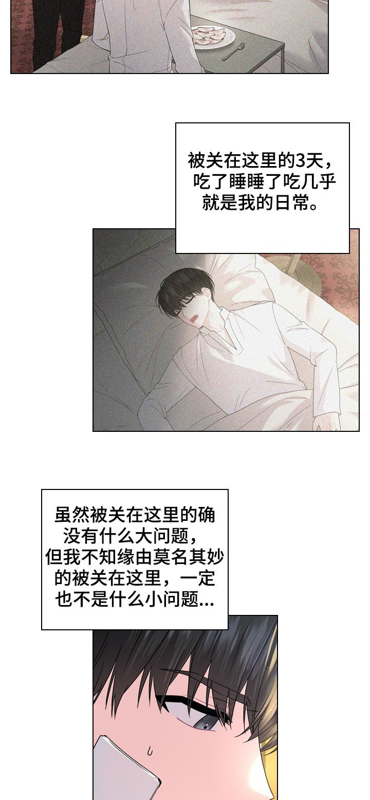 皇室血脉漫画,第78章：不是孩子的父亲4图