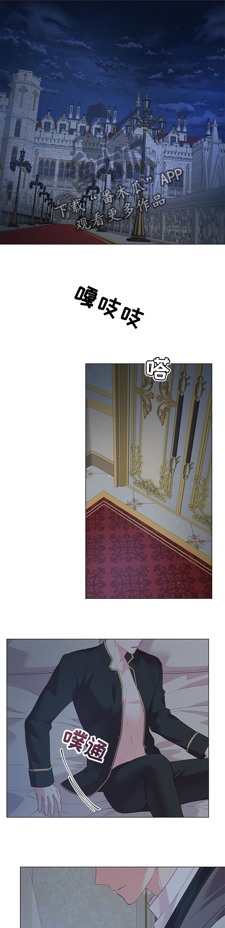 皇室血脉漫画,第98章：【番外】再说一遍1图