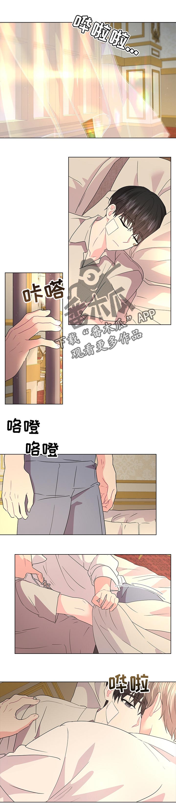 皇室血脉漫画,第85章：最后一次1图
