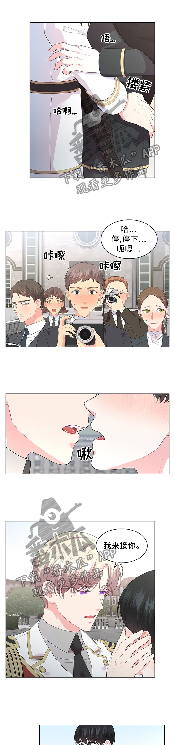 皇室血脉未增减漫画,第51章：吃醋的心情1图