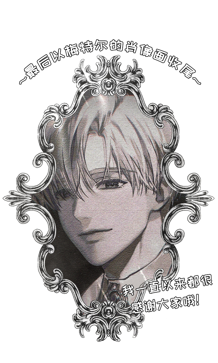 皇室血脉漫画,第77章：作者通知4图