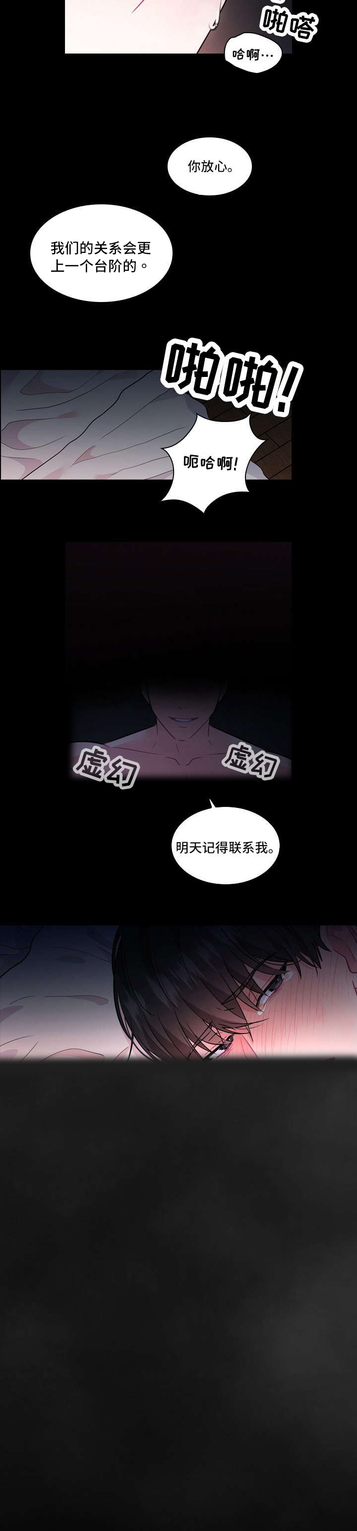 皇室血脉漫画下拉式六漫画漫画,第1章：晕倒2图