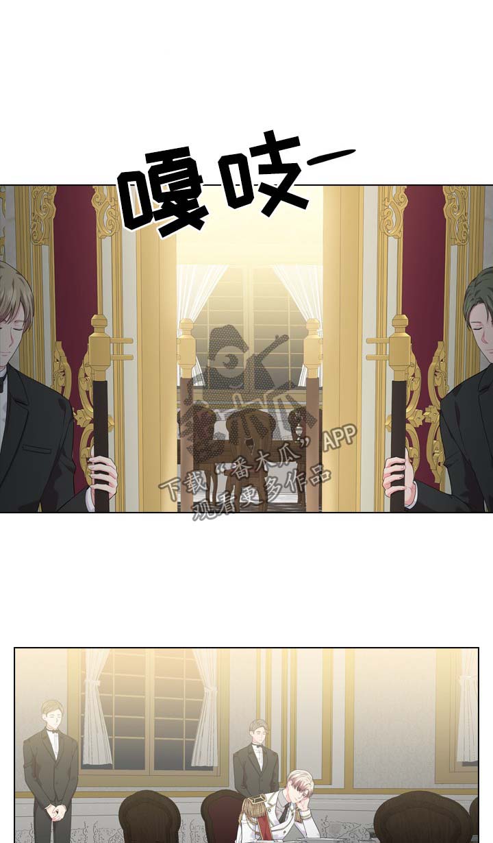 皇室血脉漫画下拉式漫画,第31章：小白兔是谁4图