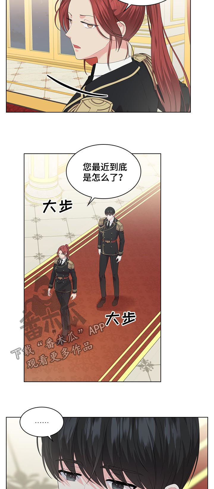 皇室血脉漫画下拉式漫画,第34章：不是那种关系2图