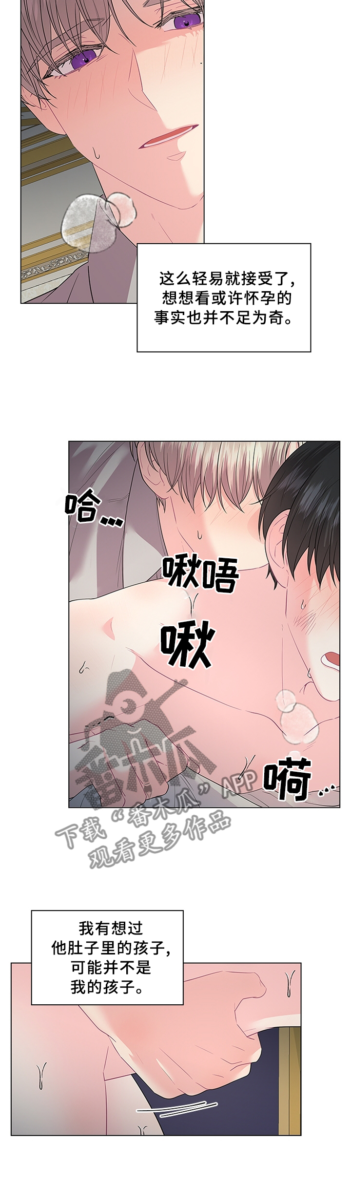 皇室血脉断绝谁将继承皇位漫画,第65章：贪心5图
