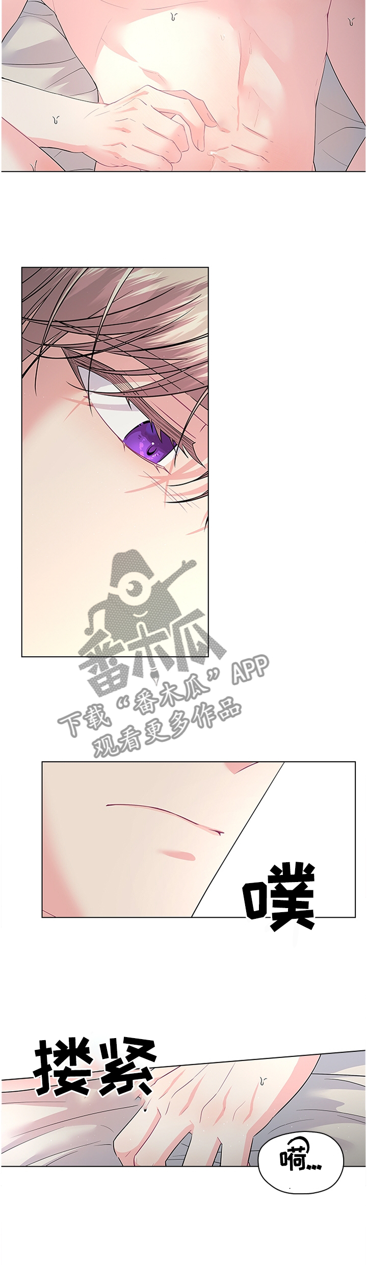 皇室血脉漫画,第66章：我不会放开你的2图