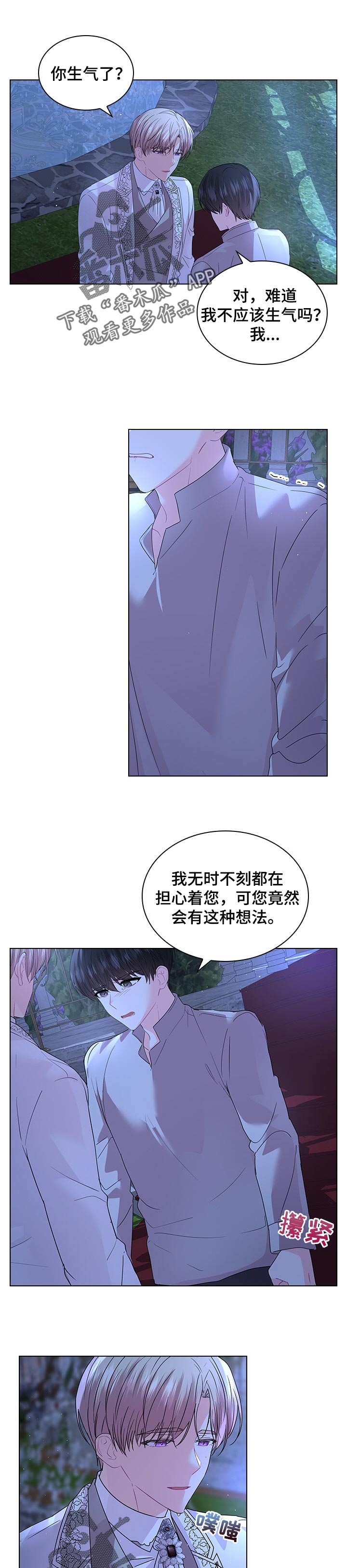 皇室血脉漫画,第93章：永远的幸福【完结】1图