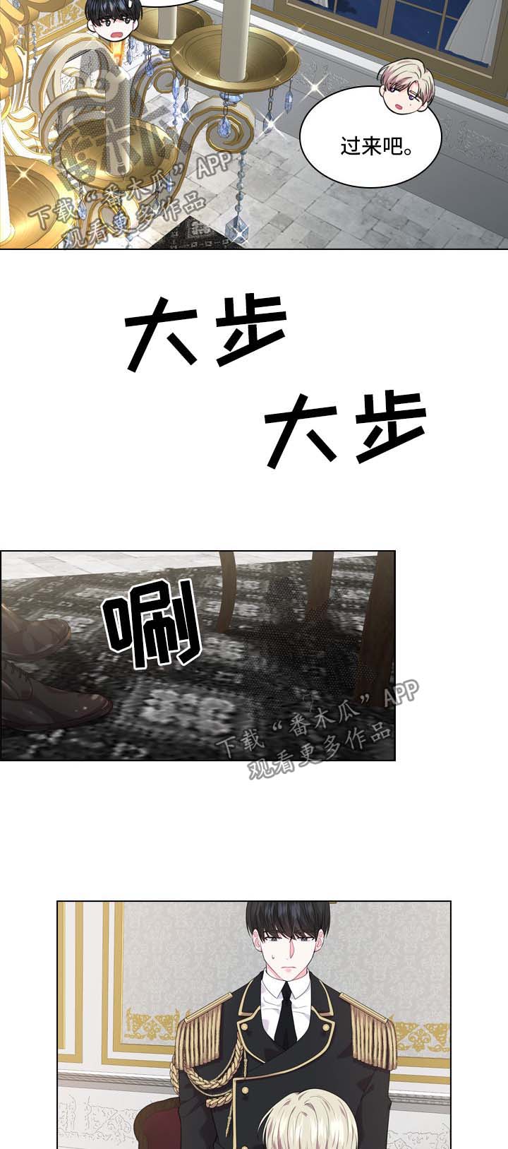 皇室血脉漫画下拉式漫画,第31章：小白兔是谁1图