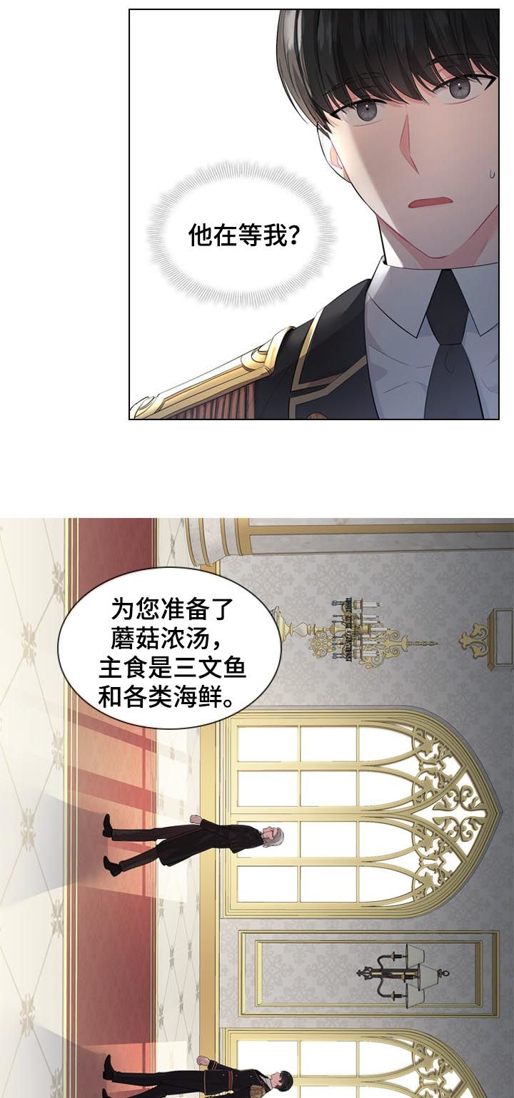 皇室血脉漫画下拉式六漫画漫画,第25章：他在等我2图