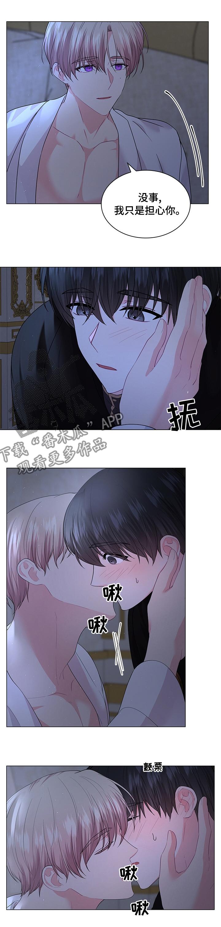 皇室血脉漫画,第95章：【番外】酒吧5图