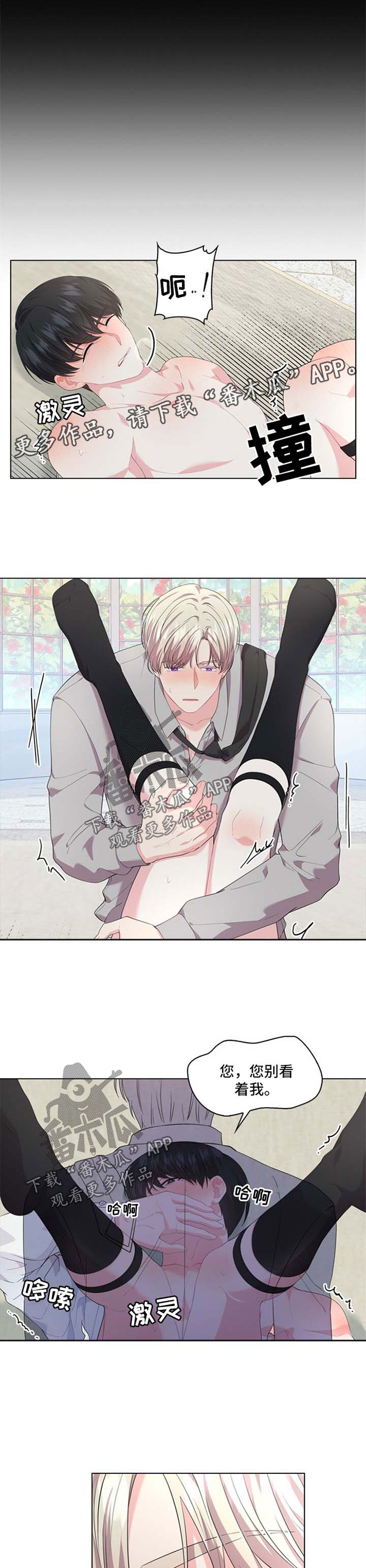 皇室血脉主角介绍漫画,第28章：装矜持5图