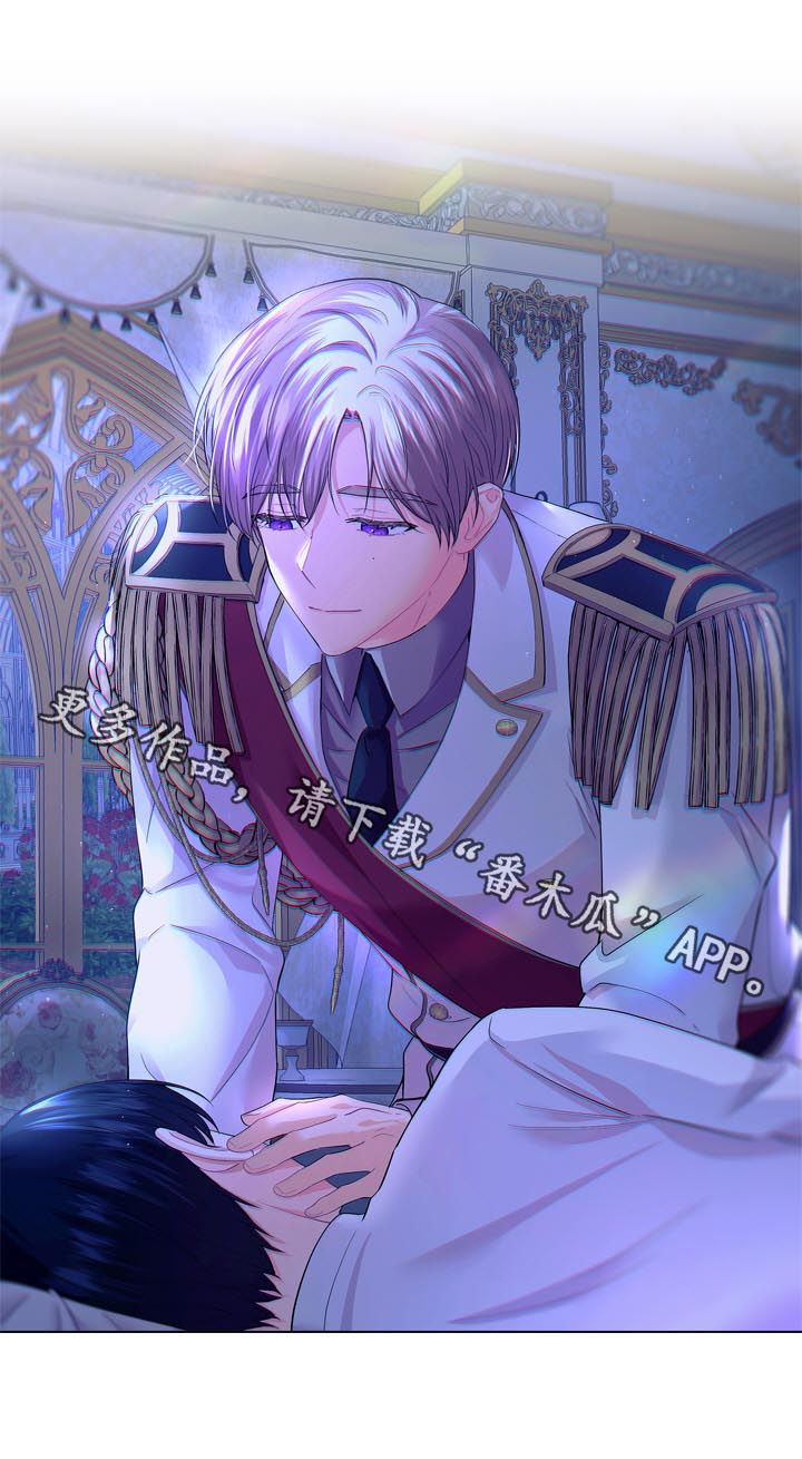 皇室血脉漫画,第79章：世上最幸福4图