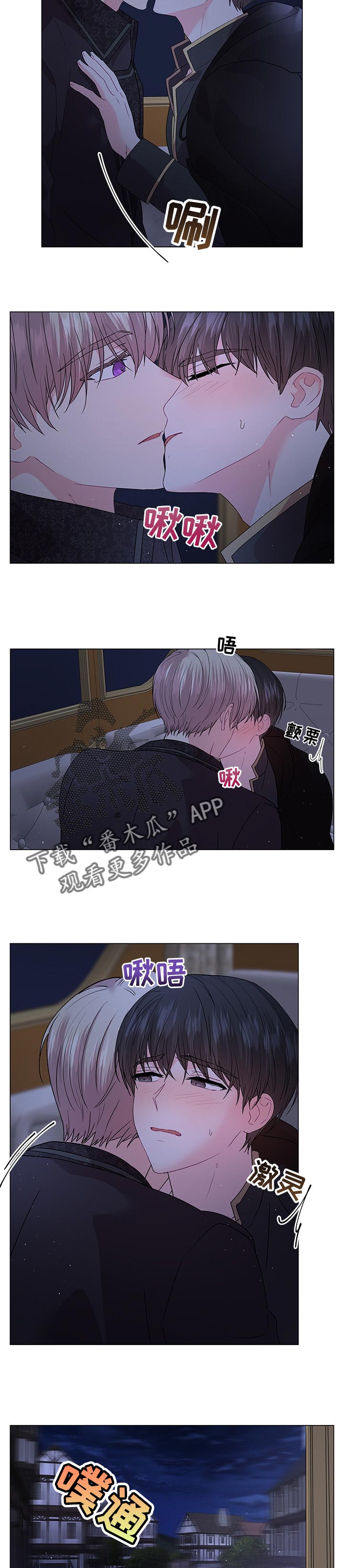 皇室血脉漫画,第97章：【番外】亲自确定5图