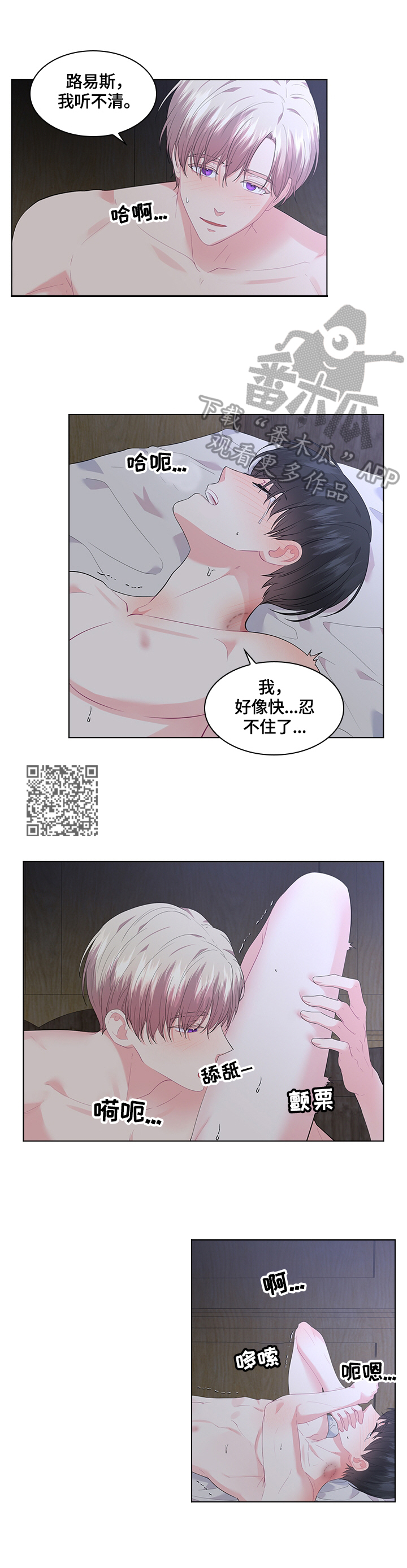 皇室血脉有多混乱漫画,第45章：放松4图