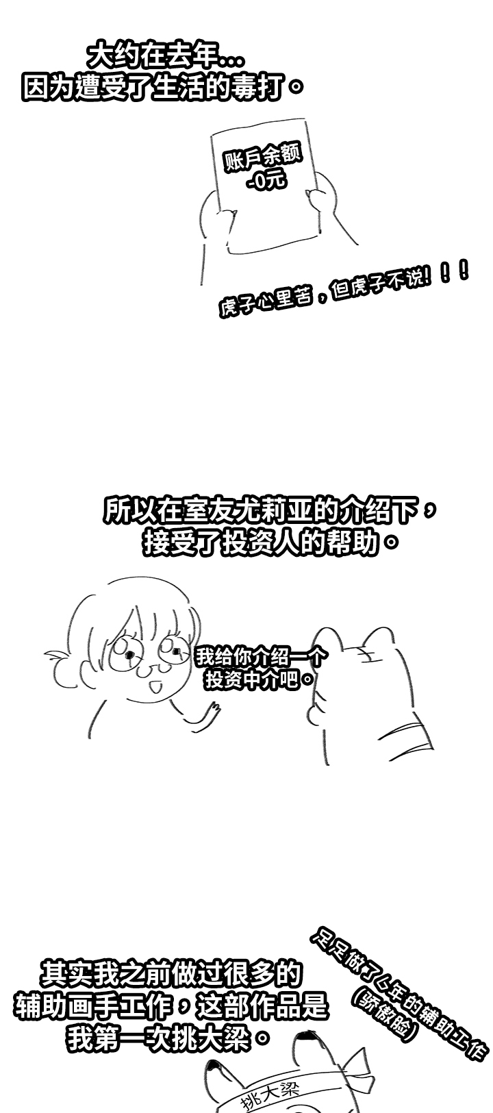皇室血脉未增减漫画,第100章：期待再次的重逢~2图