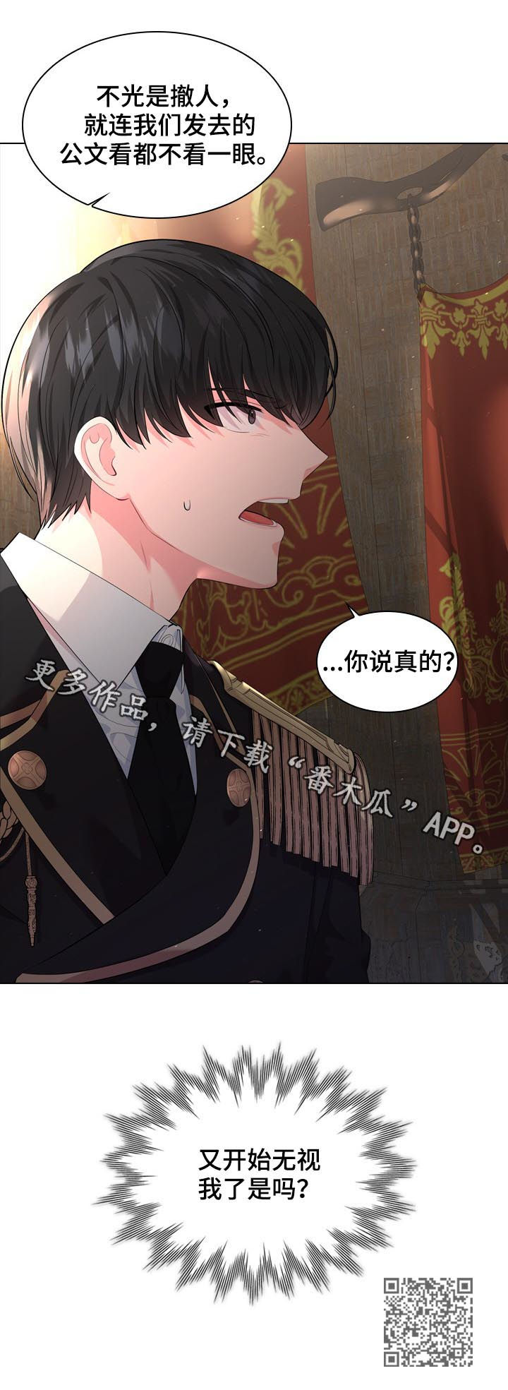 皇室血脉断绝谁将继承皇位漫画,第23章：白色杀手5图