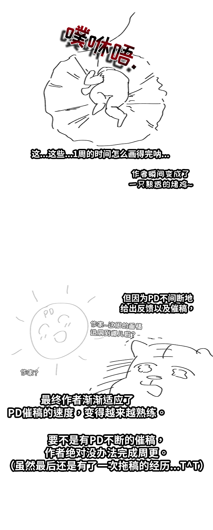 皇室血脉未增减漫画,第100章：期待再次的重逢~1图