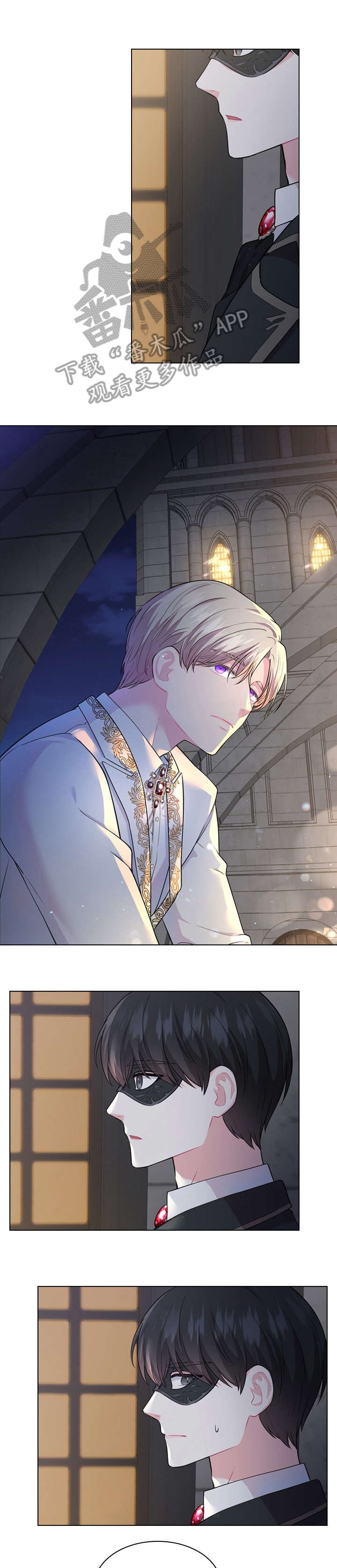 皇室血脉是啥小说漫画,第8章：眼神1图