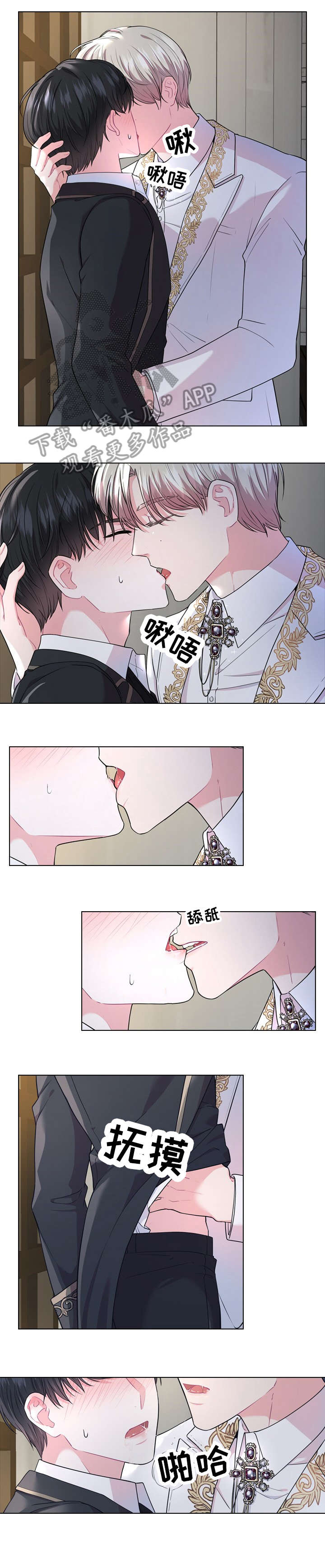 皇室血脉漫画,第10章：侯爵1图