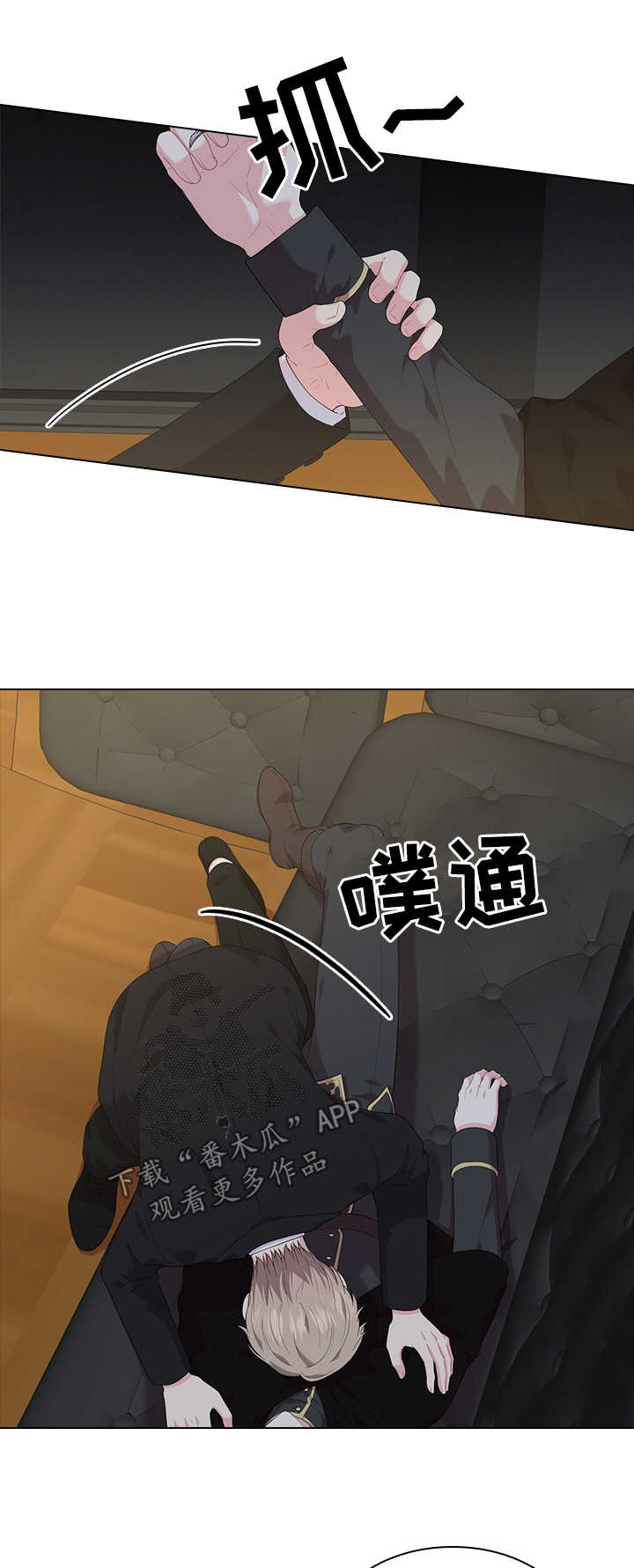 皇室血脉漫画,第39章：不是正常交往关系2图