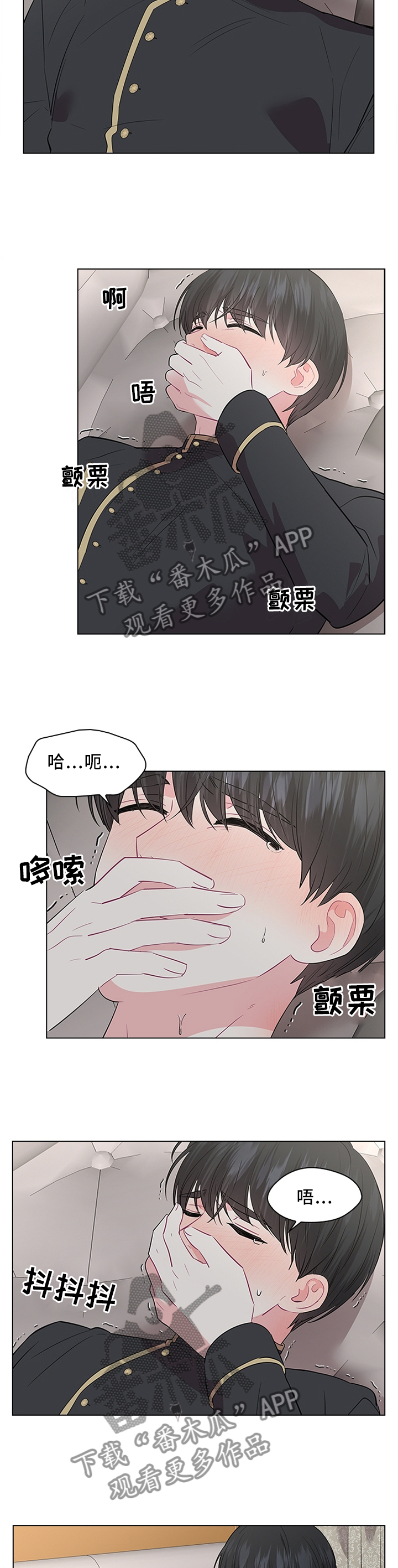 皇室血脉漫画,第52章：霸道2图