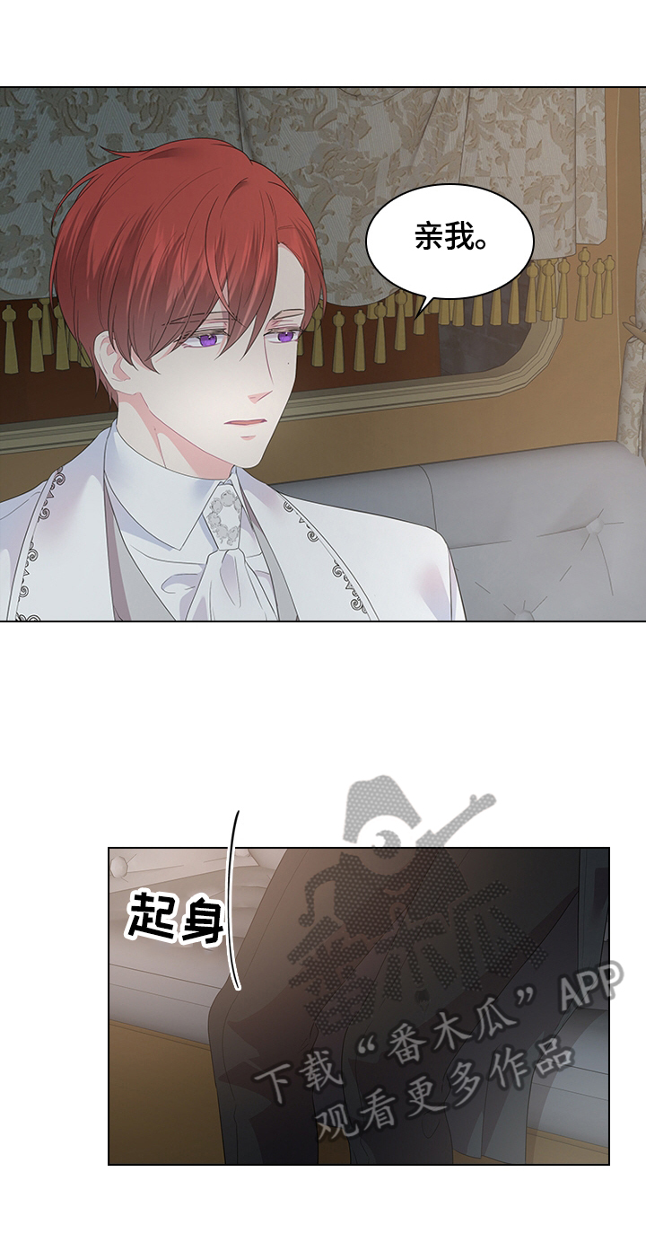 皇室血脉免费漫画在线观看漫画,第44章：去旅馆5图