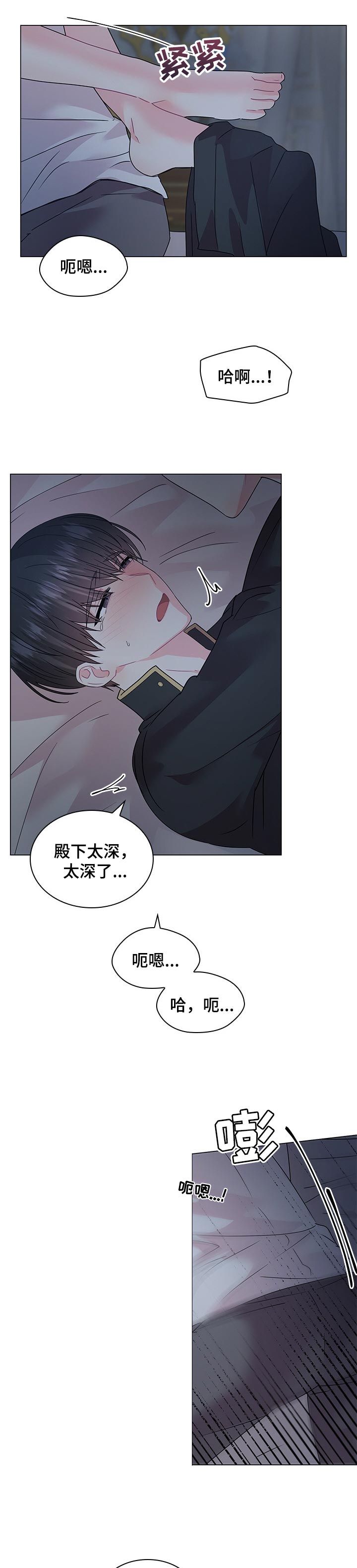 皇室血脉漫画,第98章：【番外】再说一遍1图