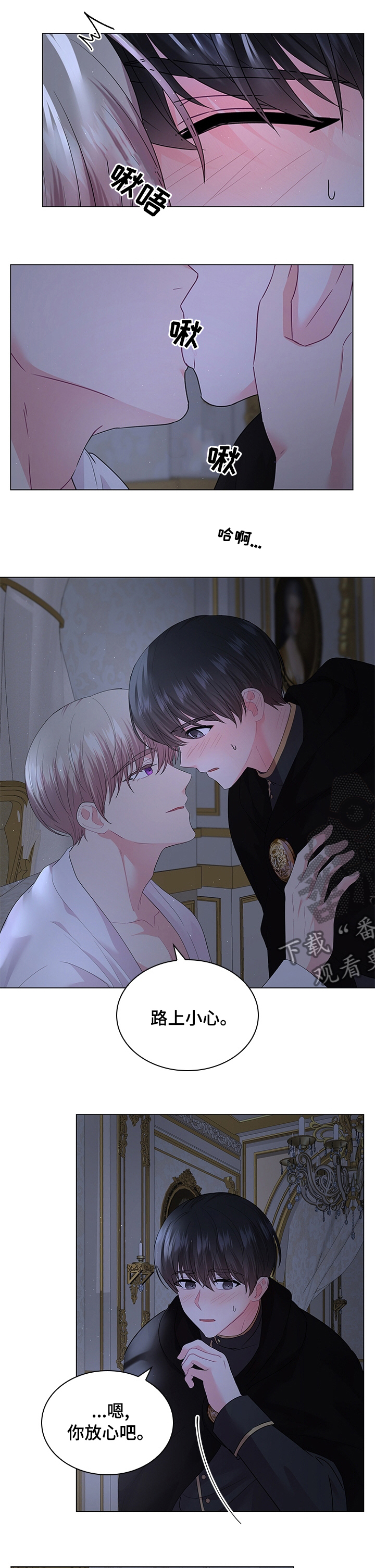 皇室血脉漫画,第95章：【番外】酒吧1图