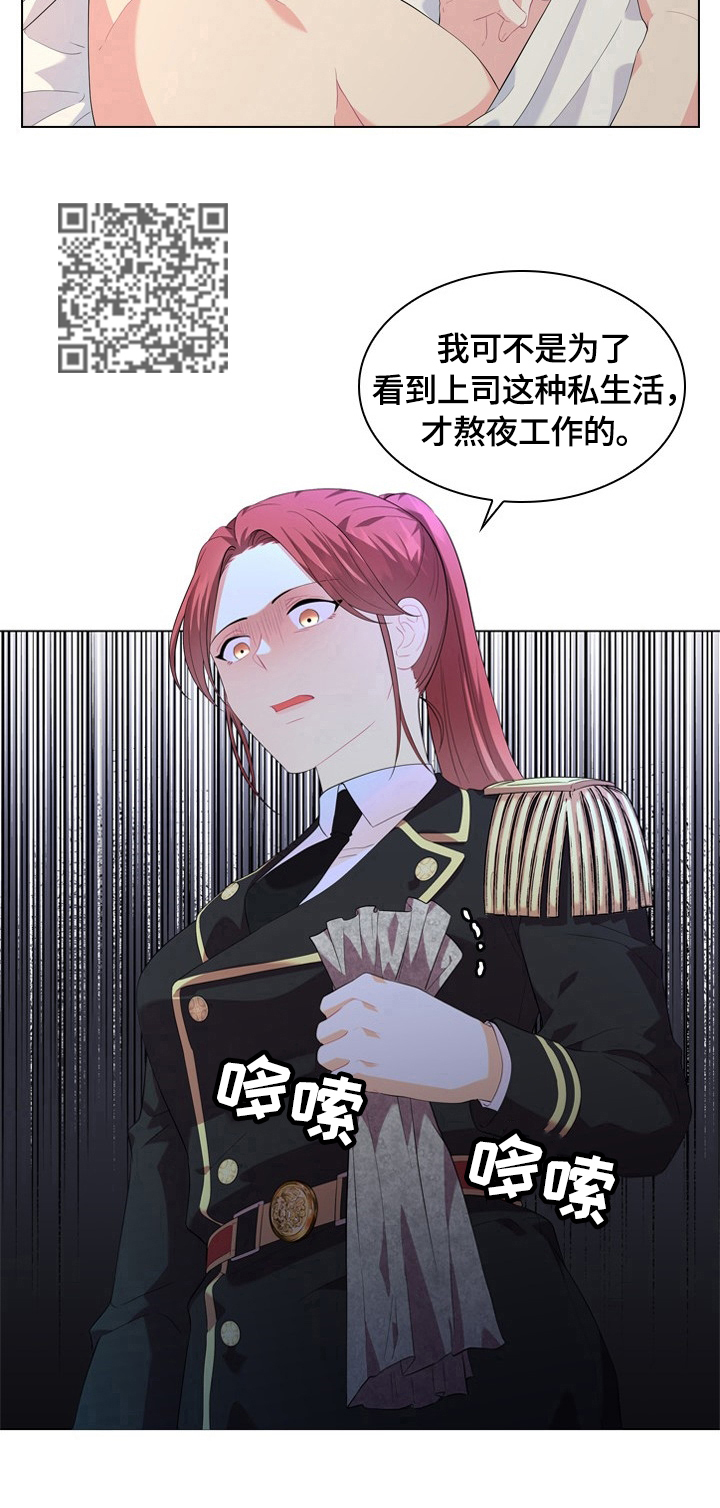 皇室血脉漫画在线看漫画,第33章：答应2图