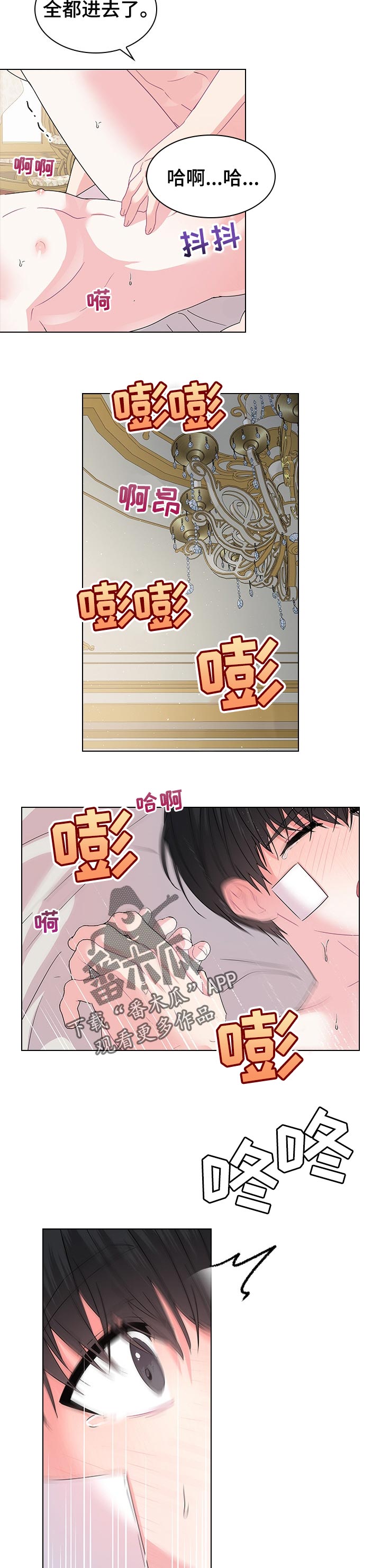 皇室血脉简介漫画,第83章：一直陪着你2图