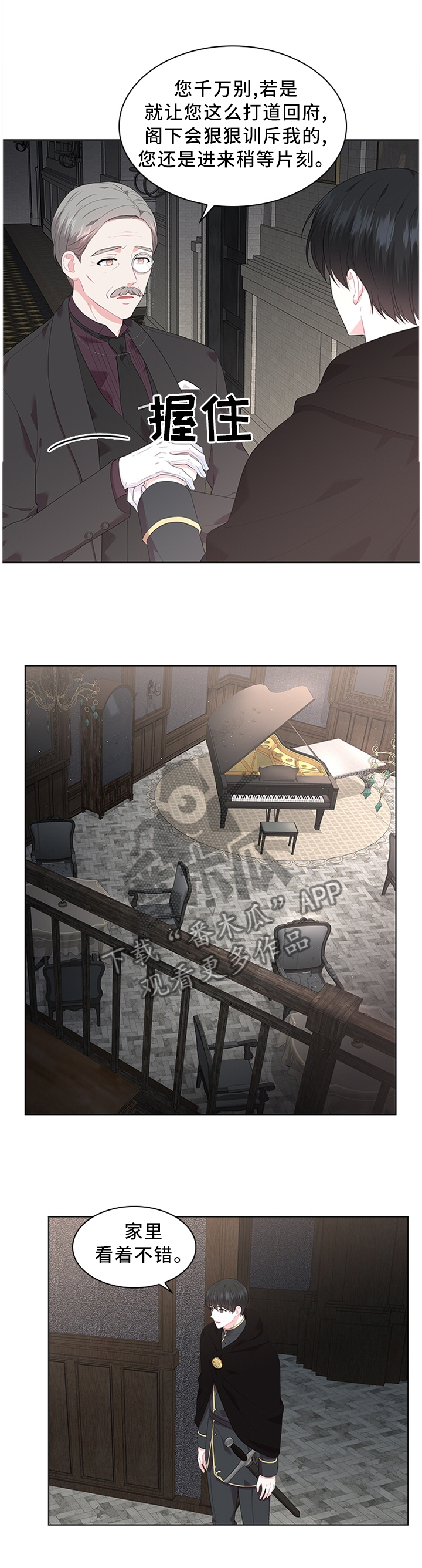 皇室血脉漫画,第48章：我可以看看吗4图