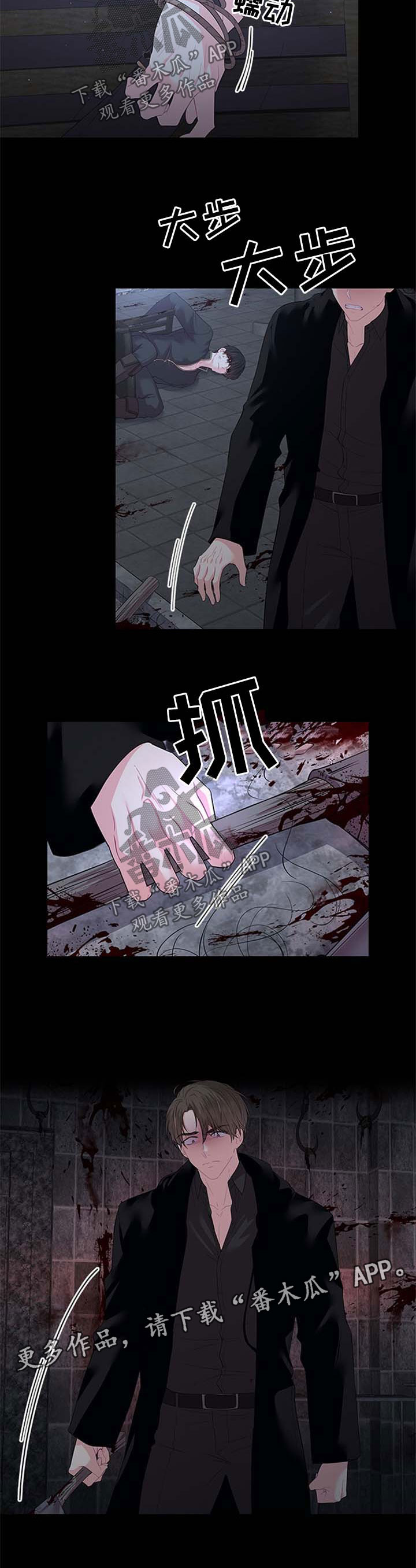 皇室血脉漫画,第73章：再坚持一下3图