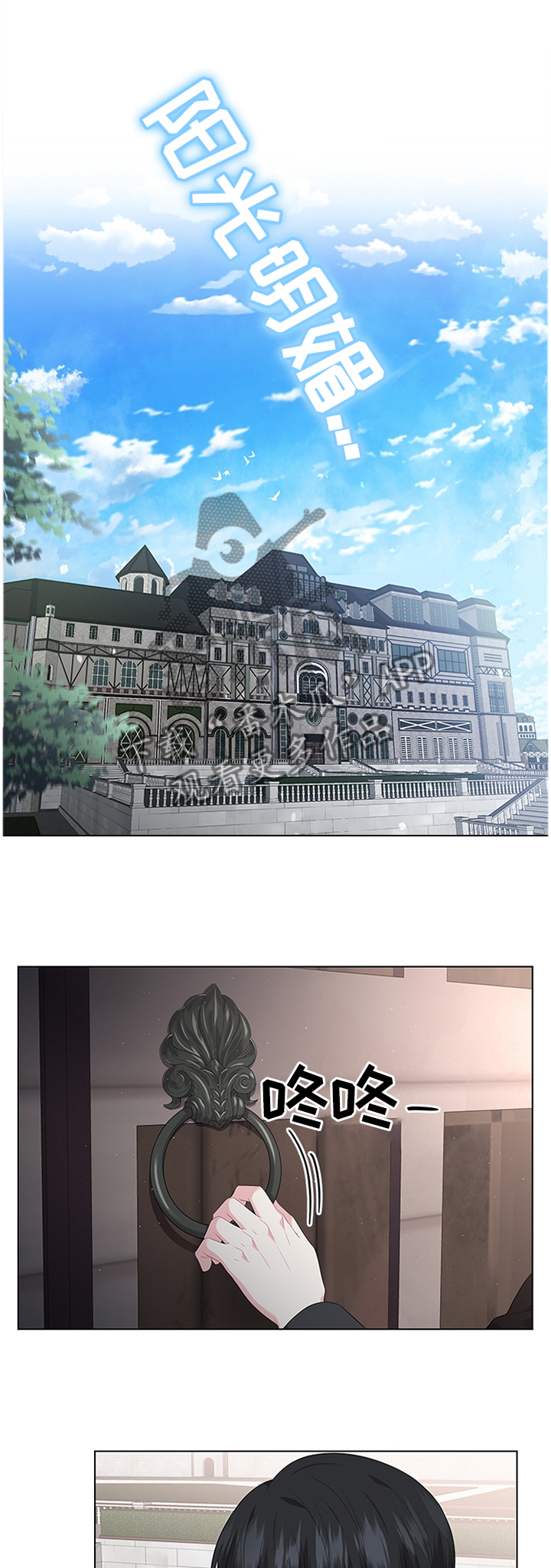 皇室血脉漫画,第48章：我可以看看吗1图