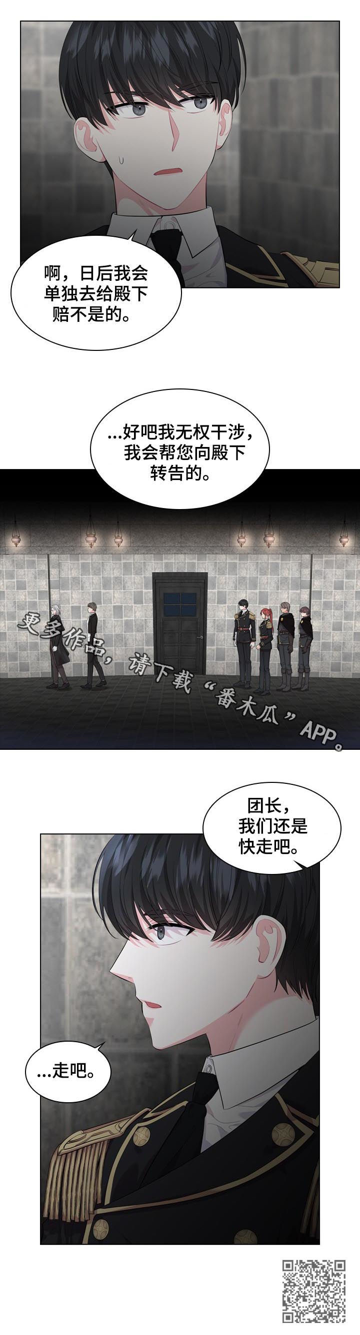 皇室血脉漫画在线看漫画,第22章：苏醒1图