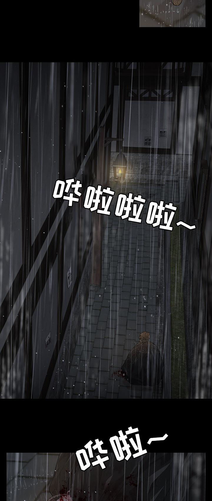 皇室血脉漫画,第23章：白色杀手4图