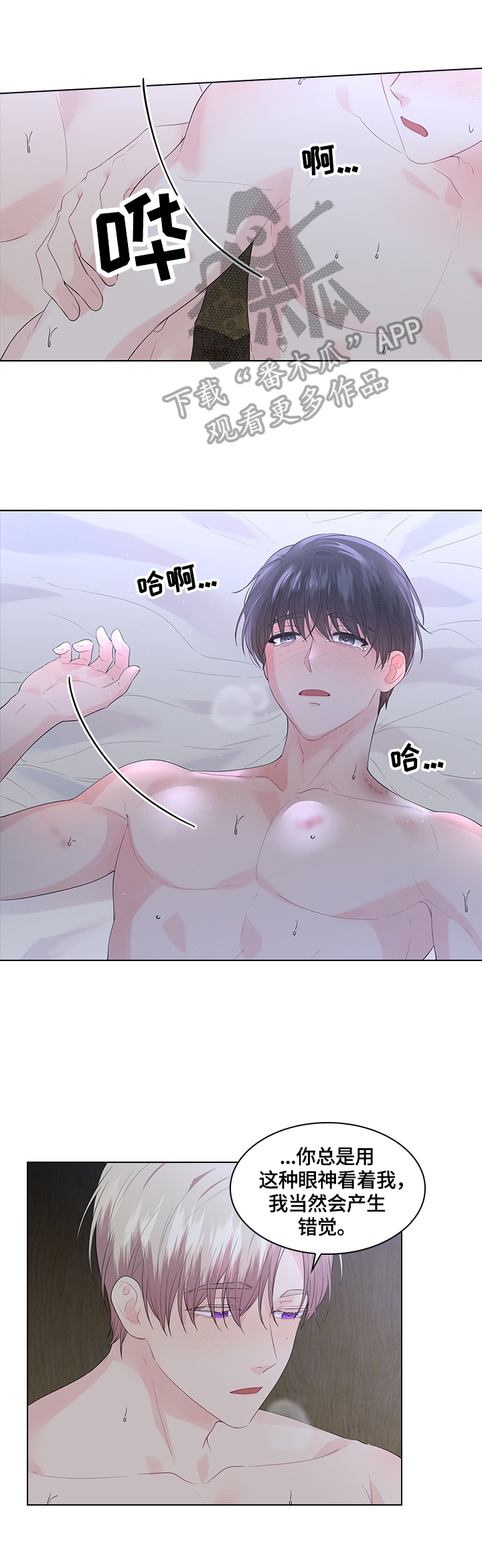 皇室血脉漫画,第46章：记得联系我3图