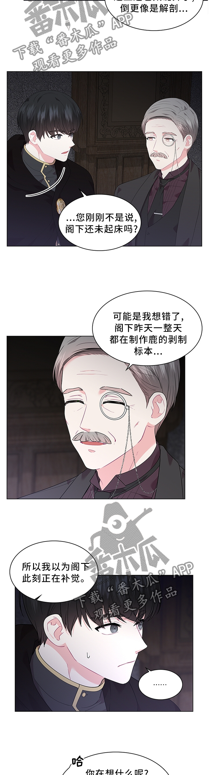 皇室血脉漫画,第48章：我可以看看吗4图