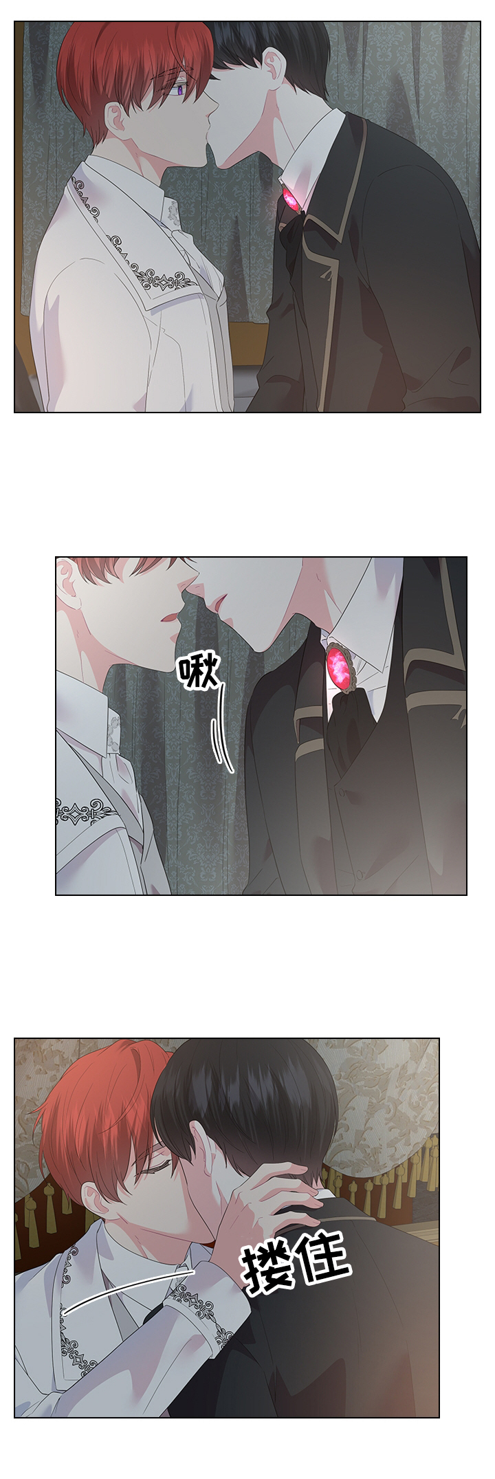 皇室血脉免费漫画在线观看漫画,第44章：去旅馆1图