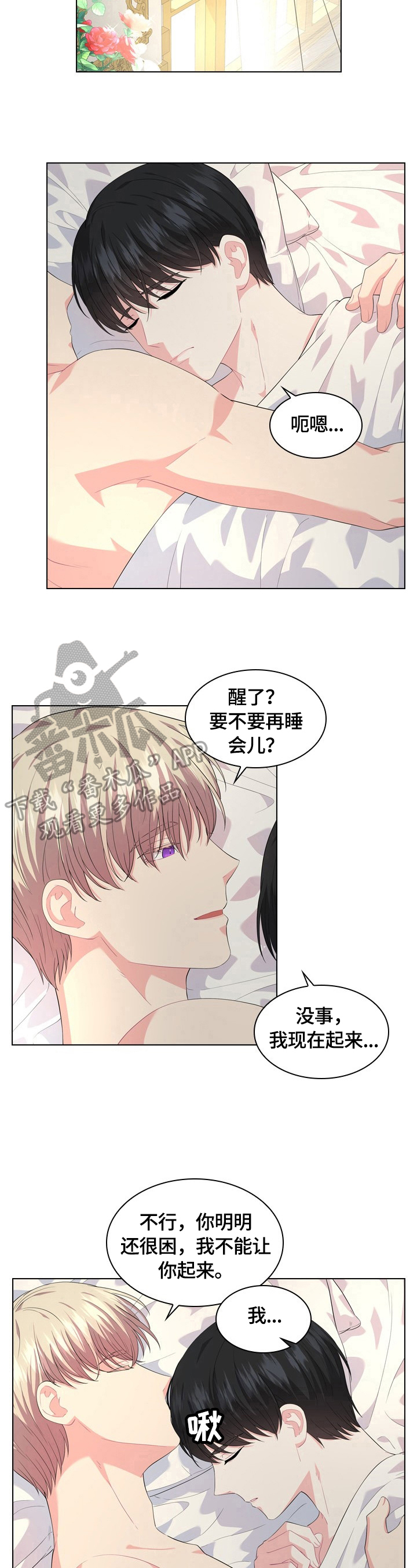 皇室血脉漫画在线看漫画,第33章：答应1图