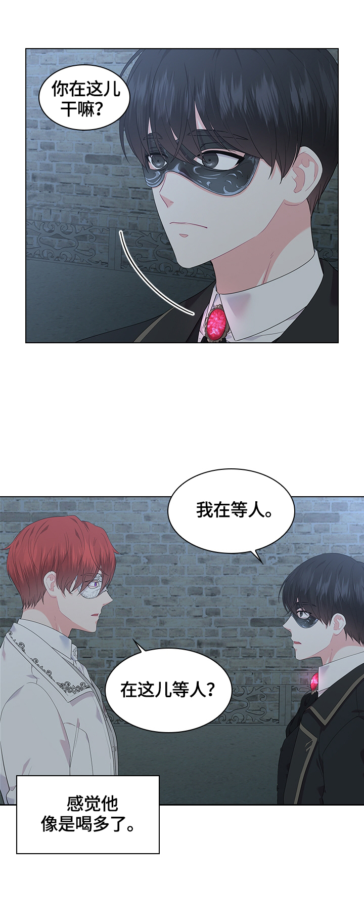 皇室血脉漫画免费阅读全集漫画,第43章：坐上马车1图